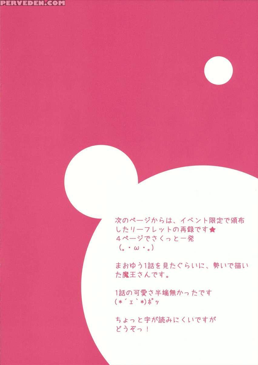 Yuusha To Akachan Tsukuritai 1