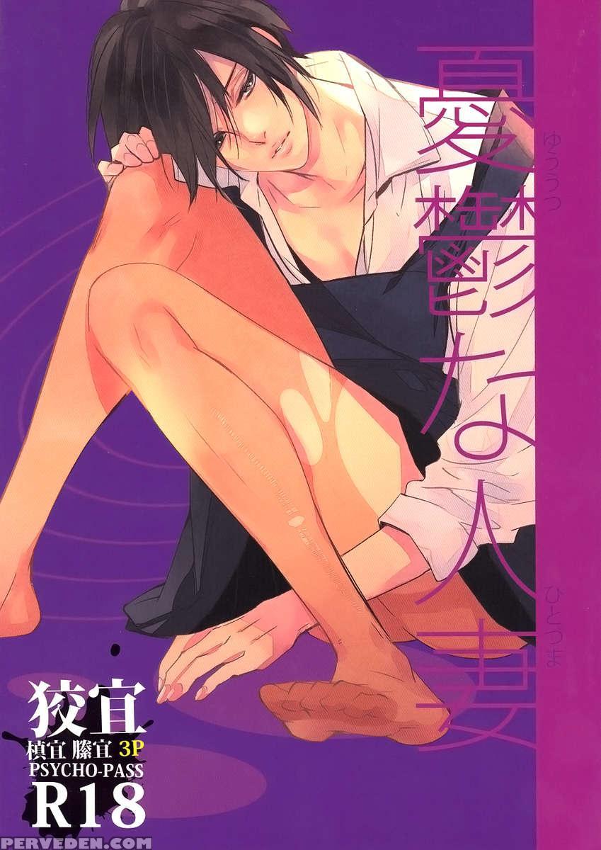 Yuutsu No Hitozuma 1