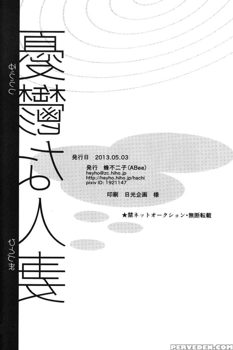 Yuutsu No Hitozuma 1