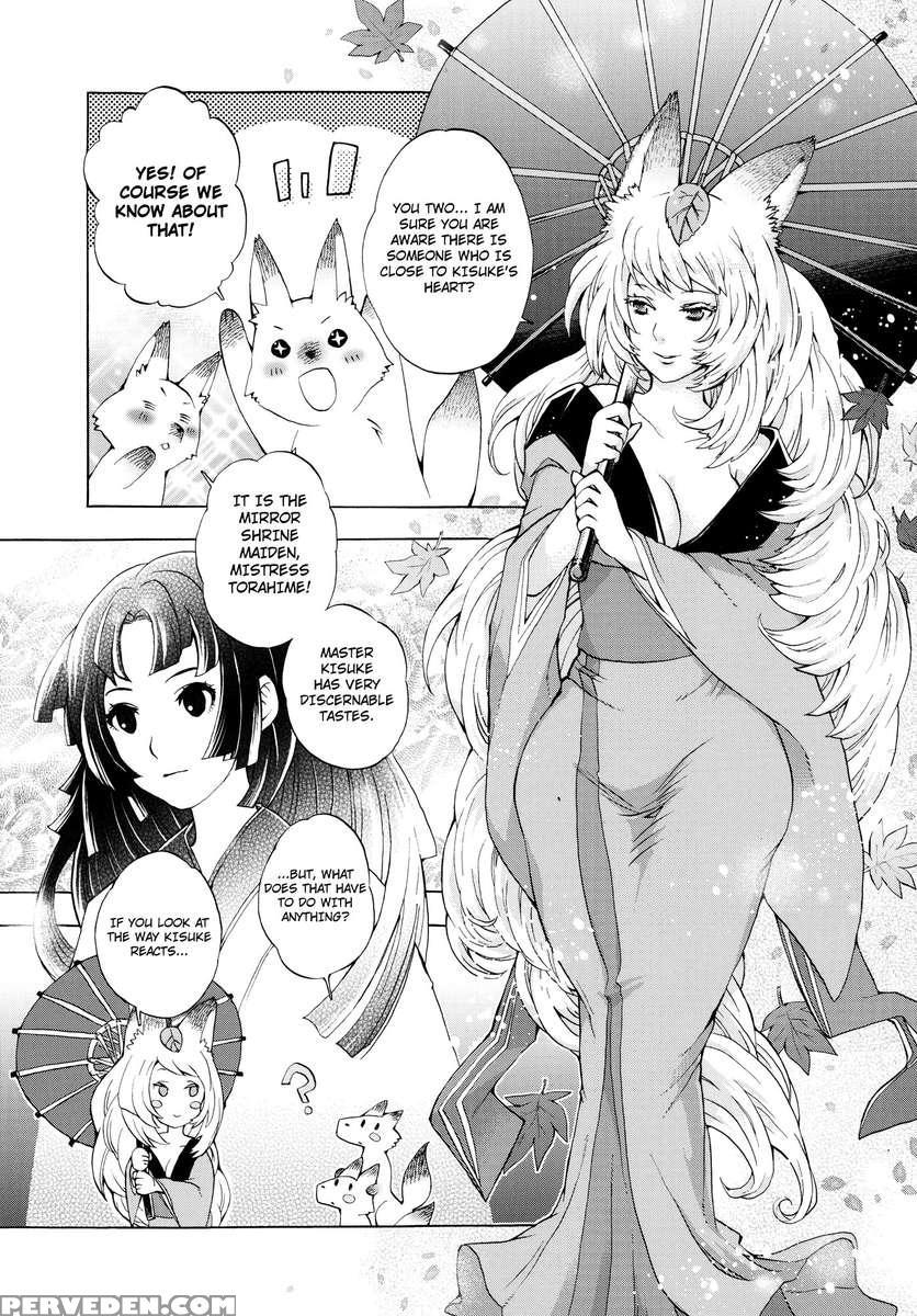 Yuzuruha's Meddling 1