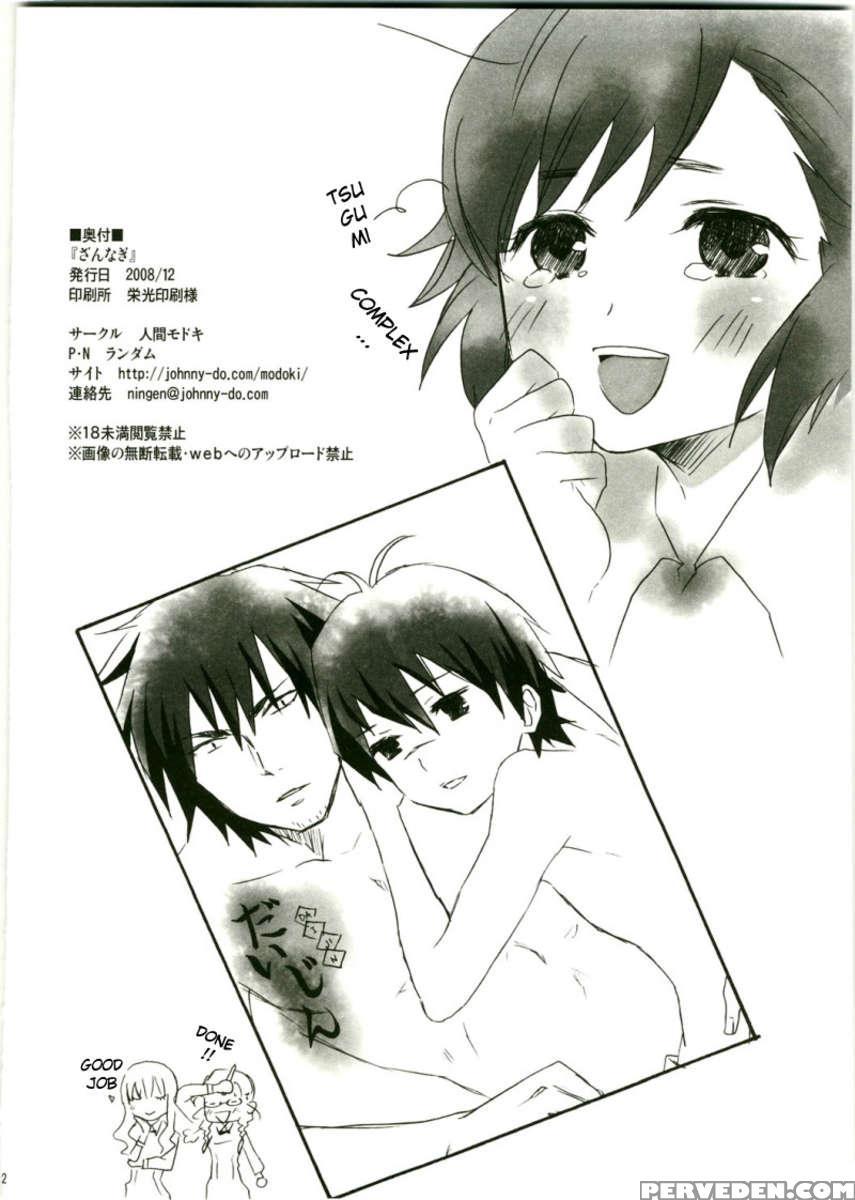 Zannagi Zange Kakeru Nagi 1