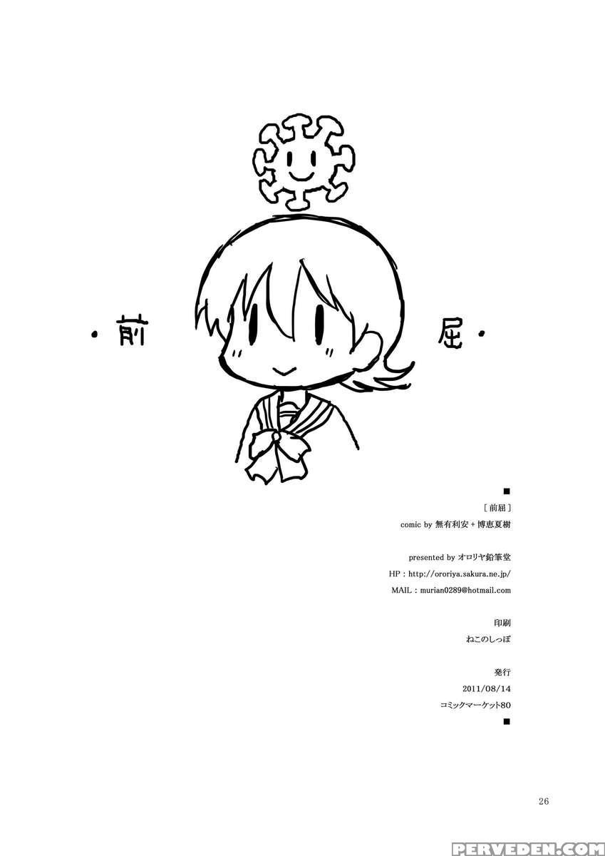 Zenkutsu 1
