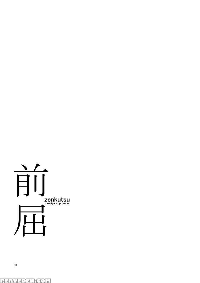 Zenkutsu 1