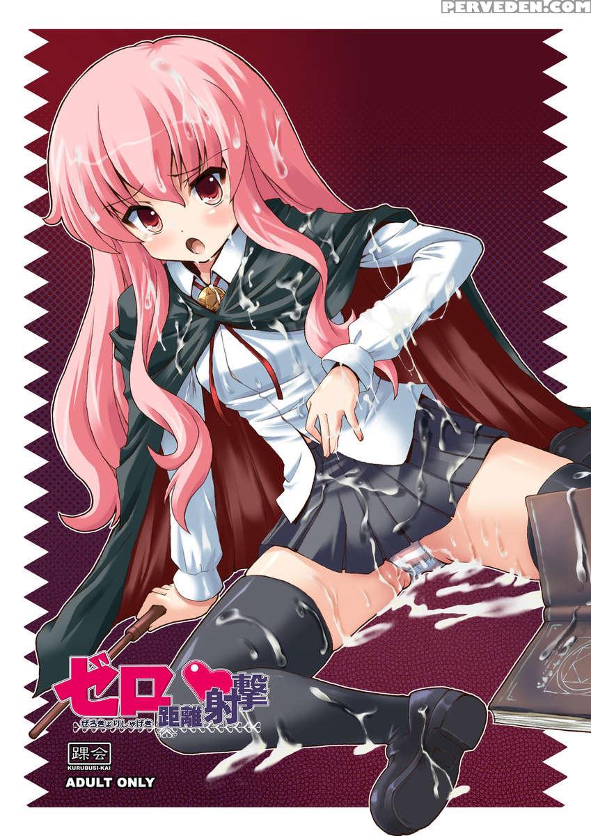 Zero Kyori Shageki 1