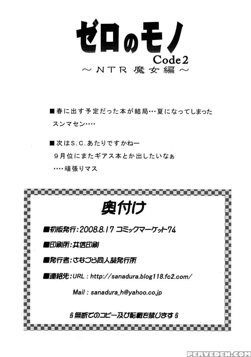 Zero No Mono Code2 1