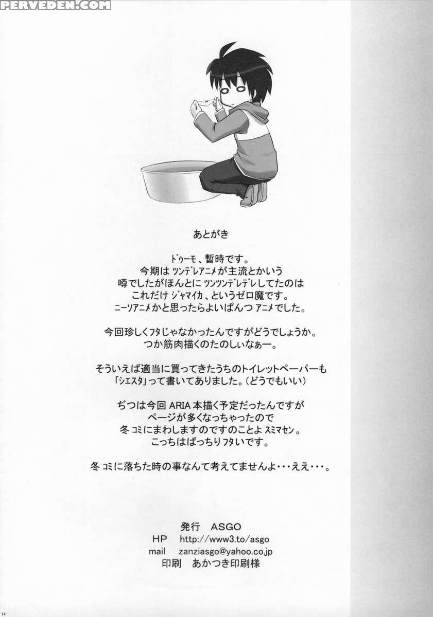 Zero No Shi In Ma 1