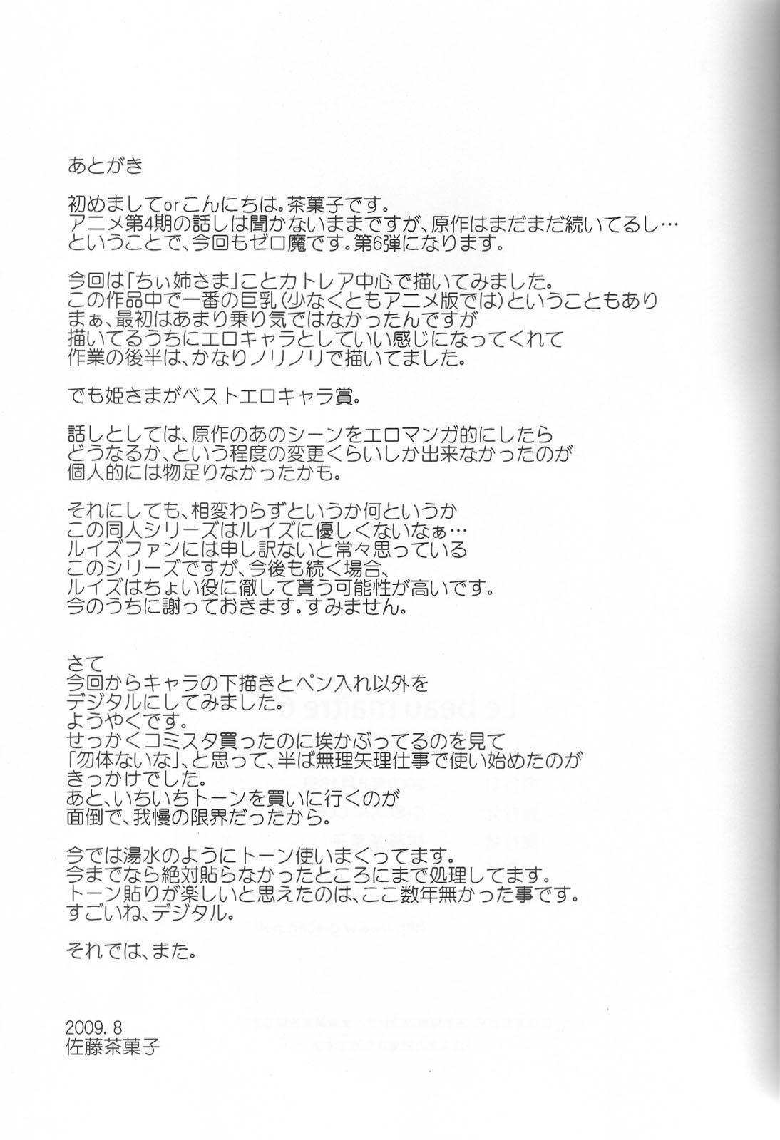 Zero No Tsukaima Dj - Le Beau Maitre 6