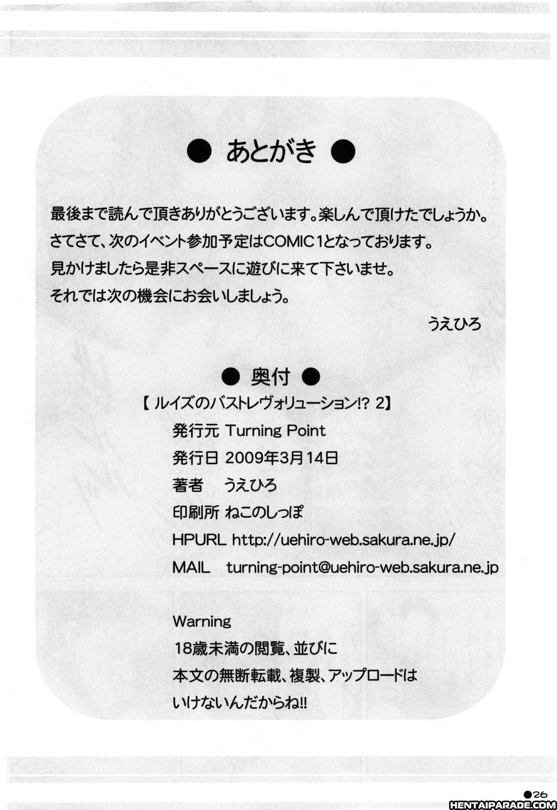 Zero No Tsukaima Dj - Louise No Bust Revolution!? Chapter 1 Page 26