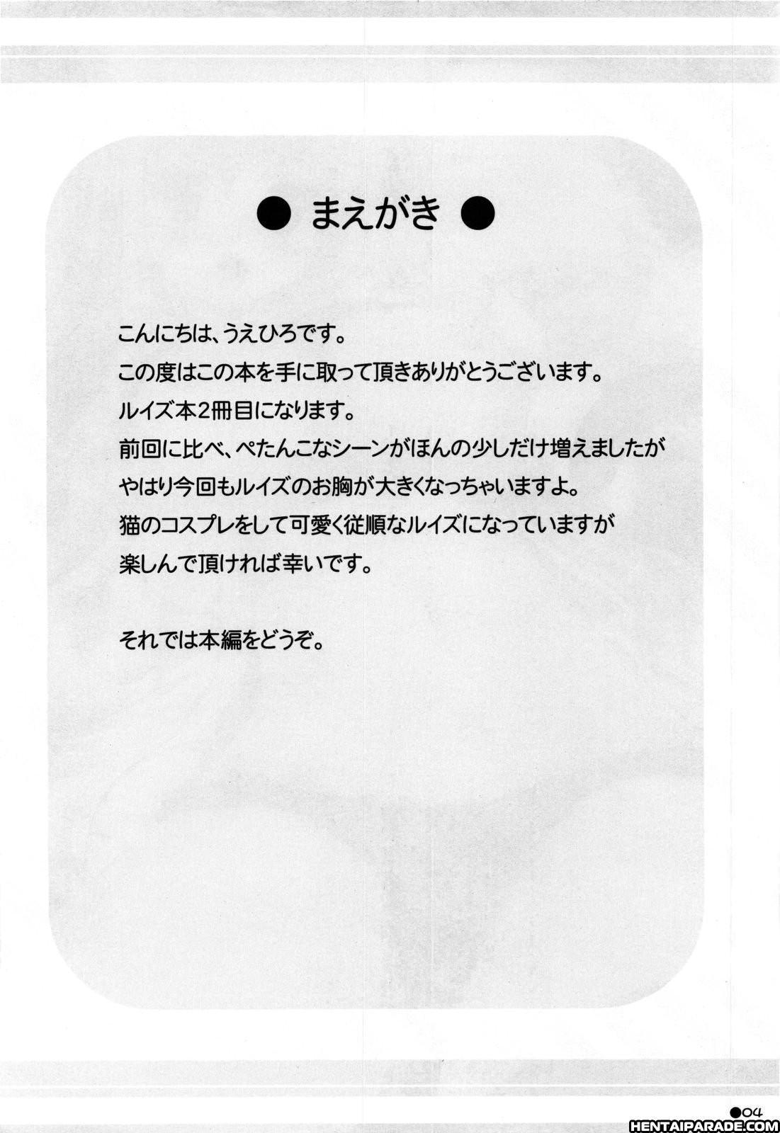 Zero No Tsukaima Dj - Louise No Bust Revolution!? Chapter 1 Page 4