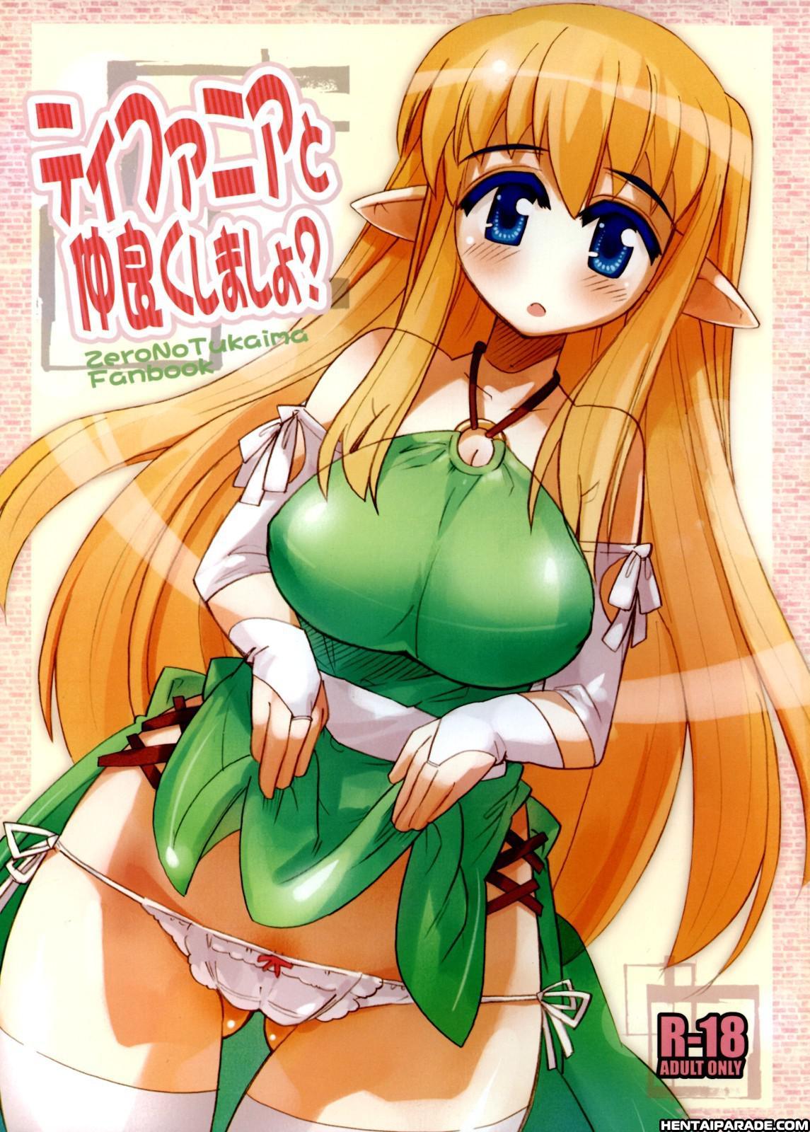 Zero No Tsukaima Dj - Why Don't We Befriend Tifania? Chapter 1 Page 1