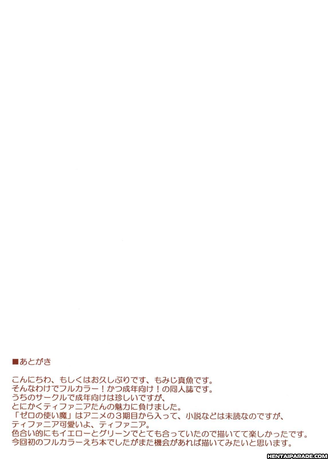 Zero No Tsukaima Dj - Why Don't We Befriend Tifania? Chapter 1 Page 10