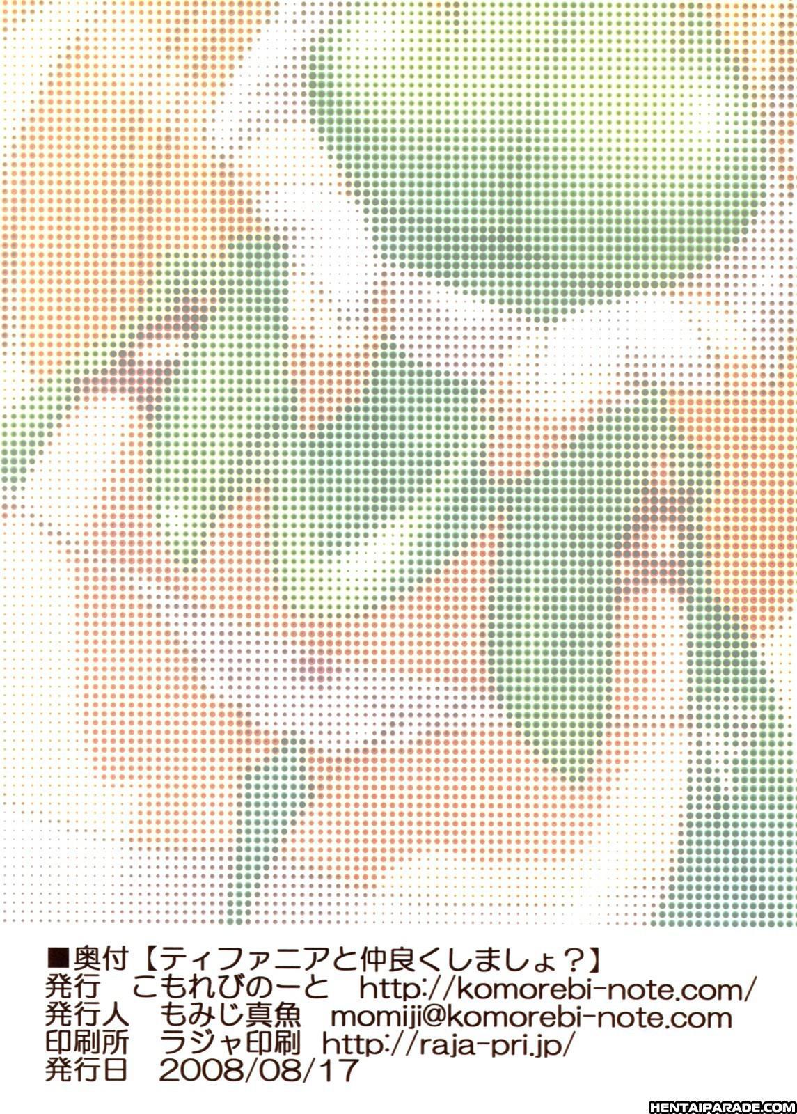 Zero No Tsukaima Dj - Why Don't We Befriend Tifania? Chapter 1 Page 13