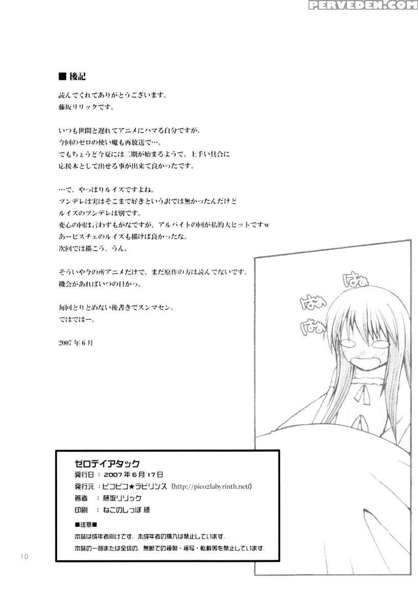 Zero-day-attack 1