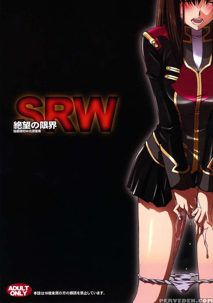 Zetsubou No Genkai 1