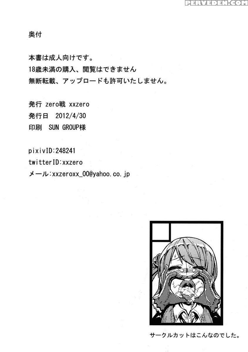 Zettai Ni! Yagi Nante Inai 1