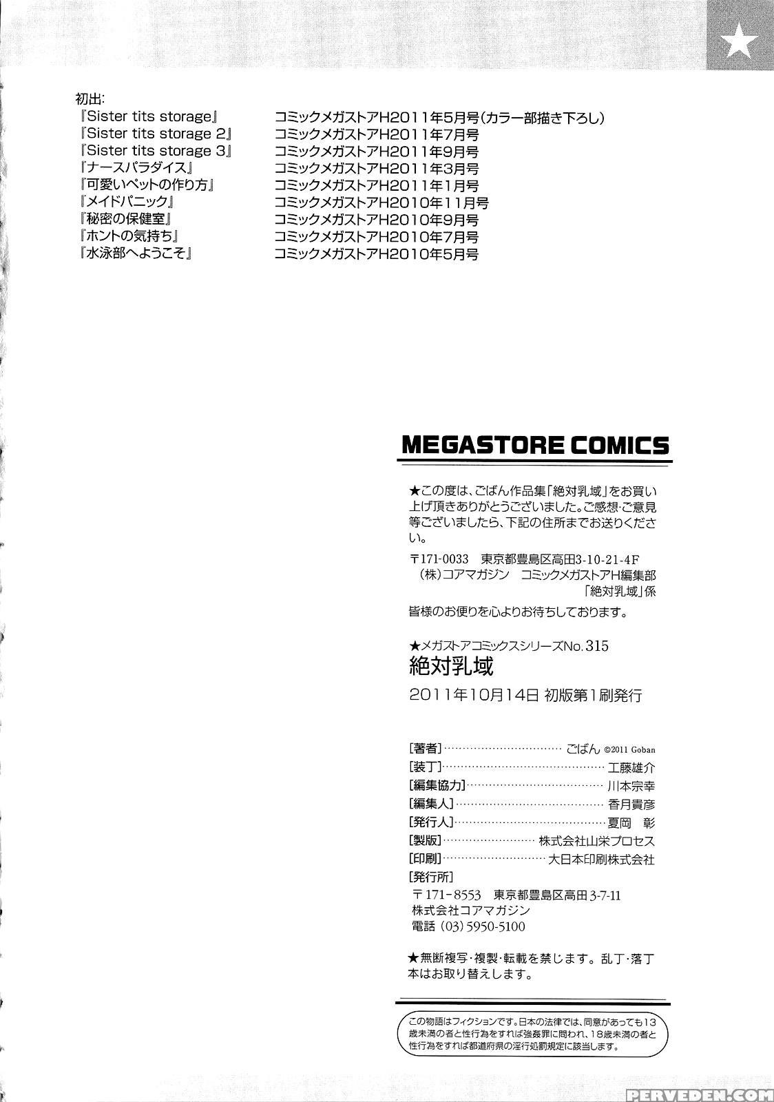 Zettai Nyuuiki 9