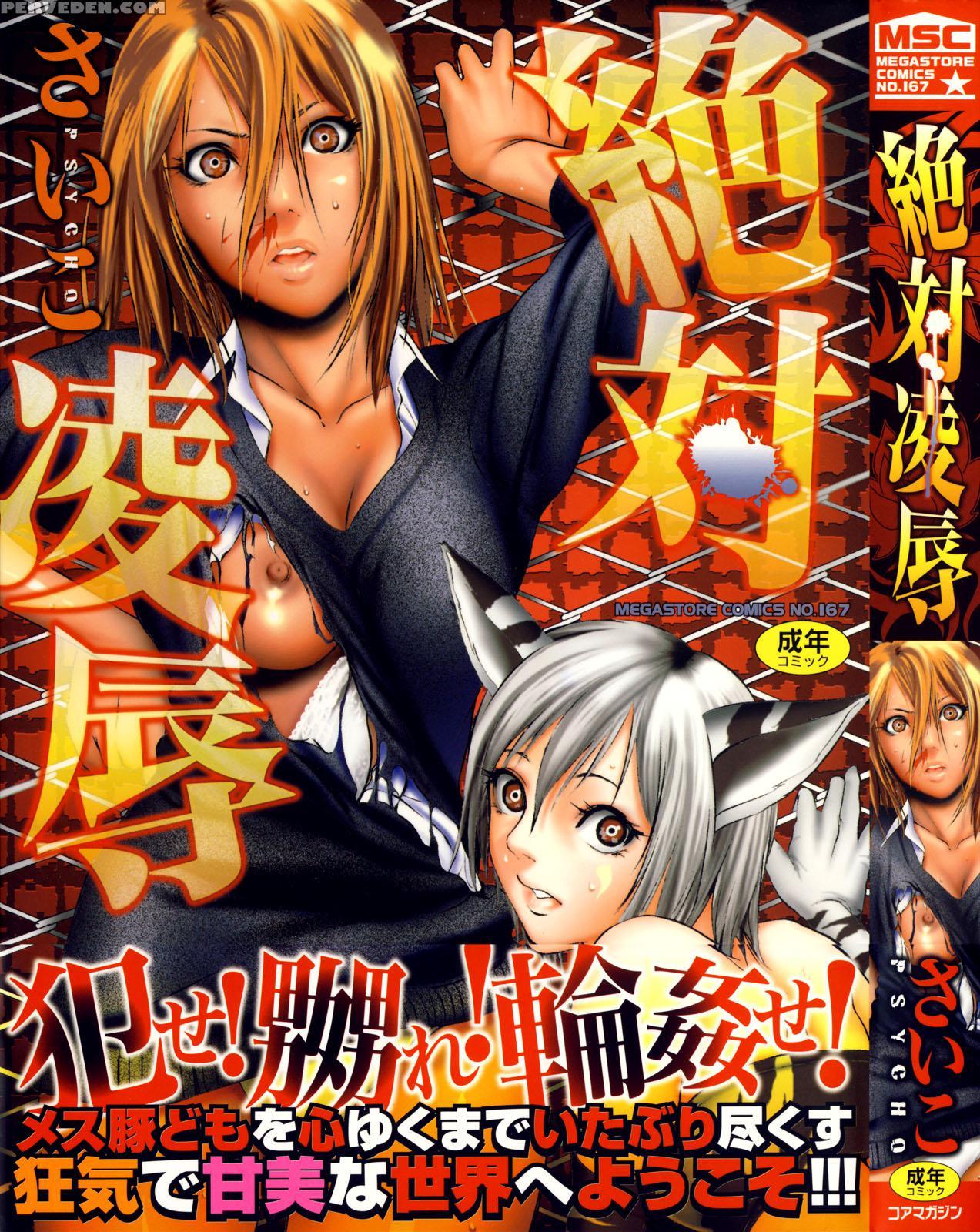 Zettai Ryoujoku - Chapter 1 - Original Work 1