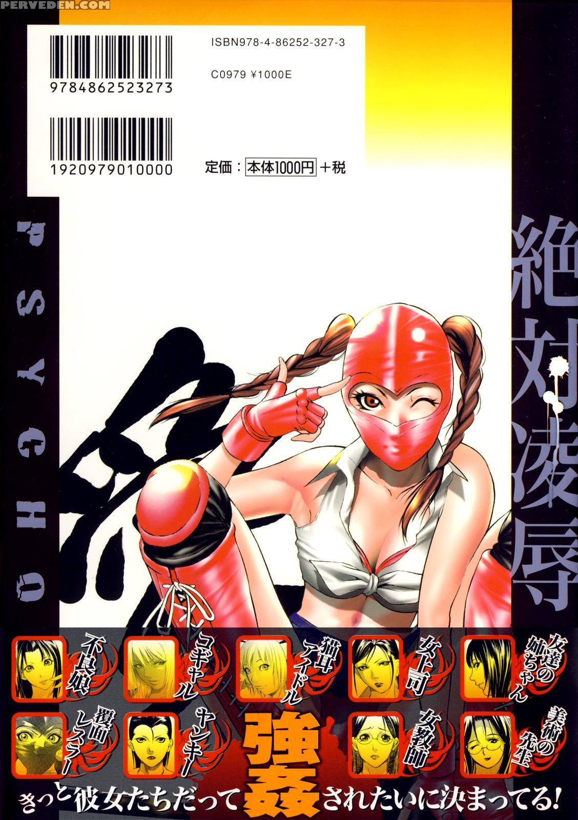 Zettai Ryoujoku - Chapter 1 - Original Work 1