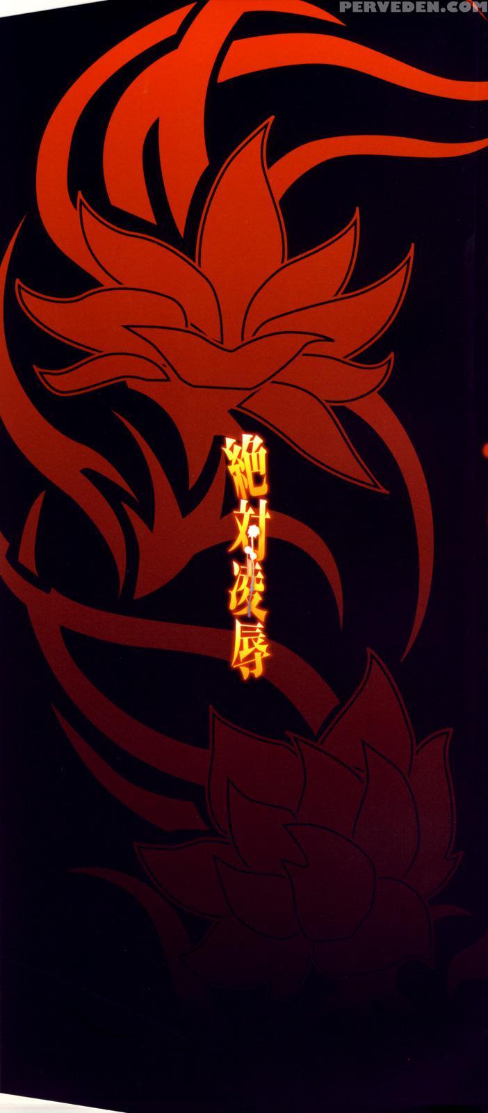 Zettai Ryoujoku - Chapter 1 - Original Work 1