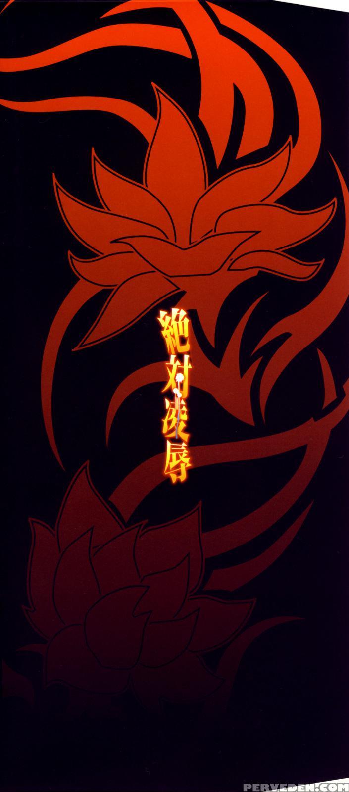 Zettai Ryoujoku - Chapter 1 - Original Work 1
