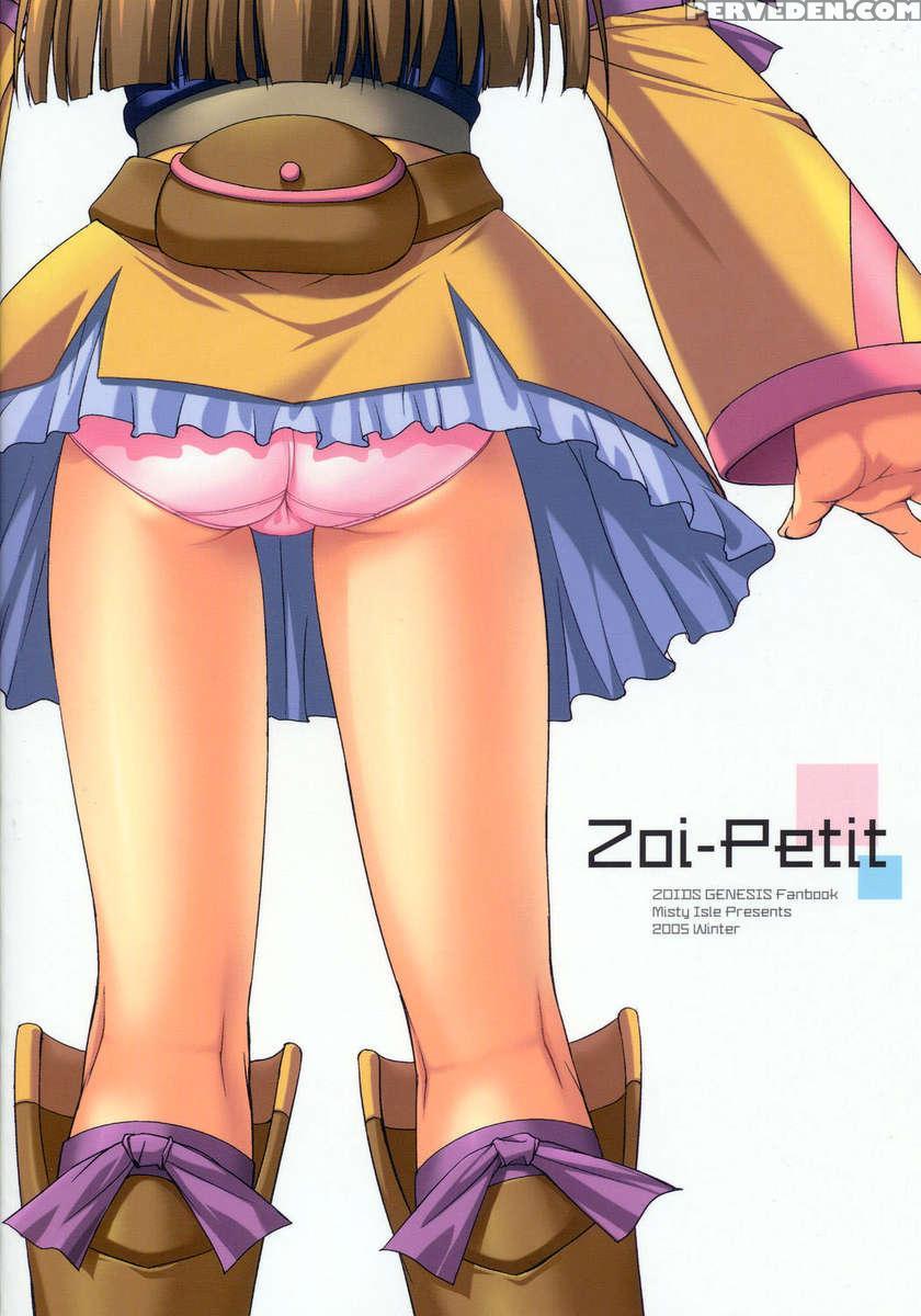 Zoi-petit 1