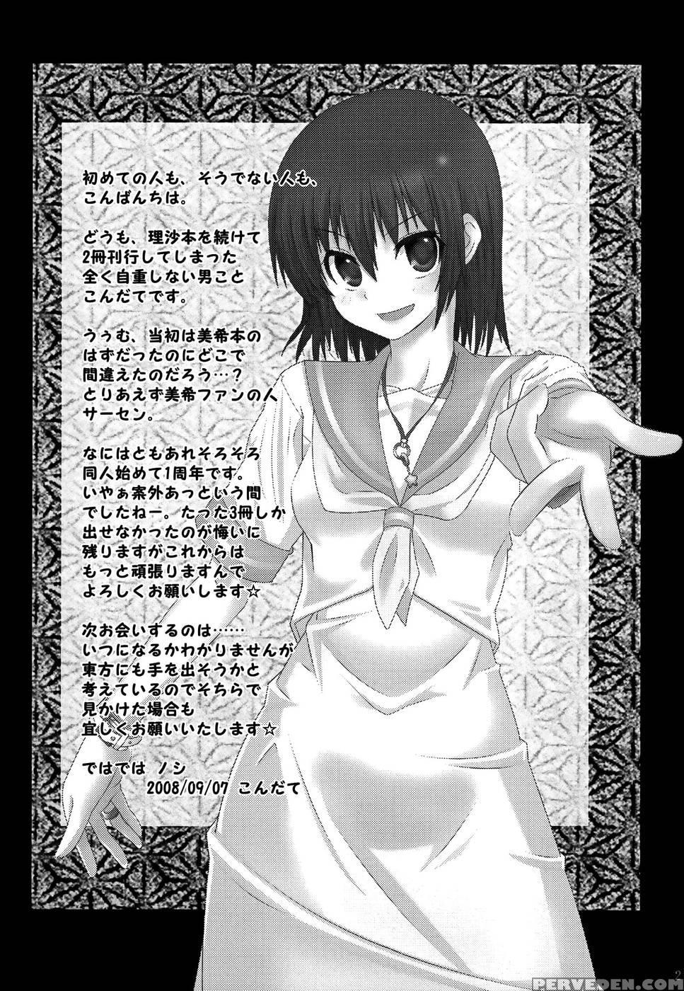 Zokkon Daro - Hayate No Gotoku 1