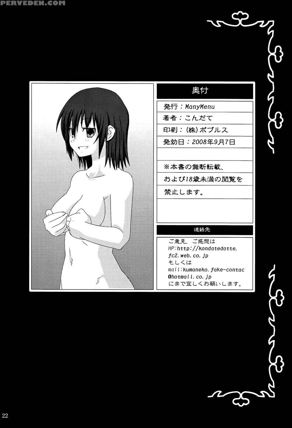 Zokkon Daro - Hayate No Gotoku 1