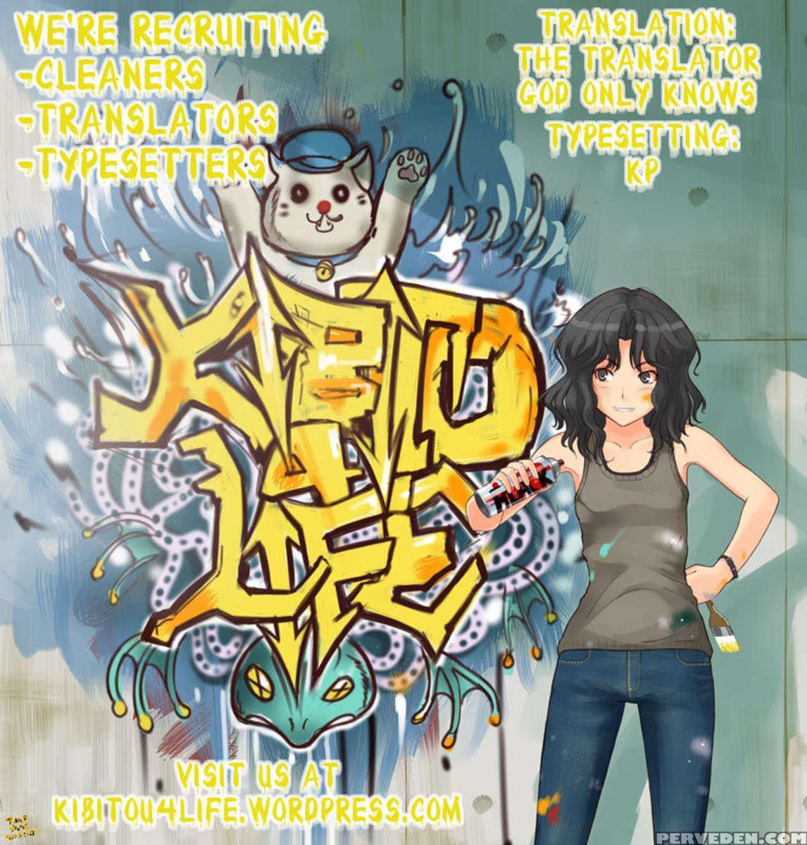 Zokkon Daro? Chapter 1 Page 23