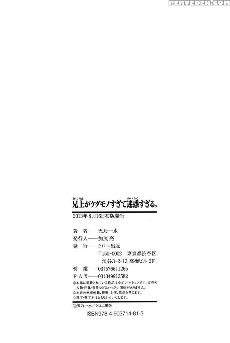 Zoku Aniue Ga Kedamono Sugite Meiwaku Sugiru 1