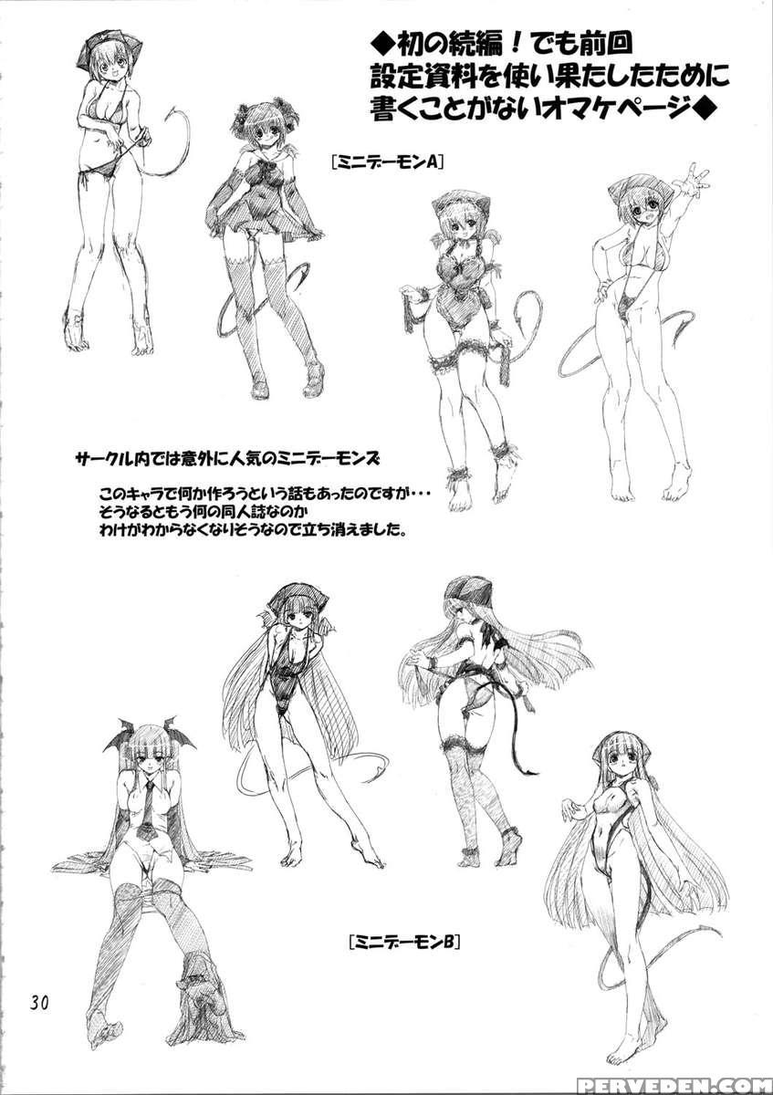 Zoku Mahou Tsukai Vs. 1