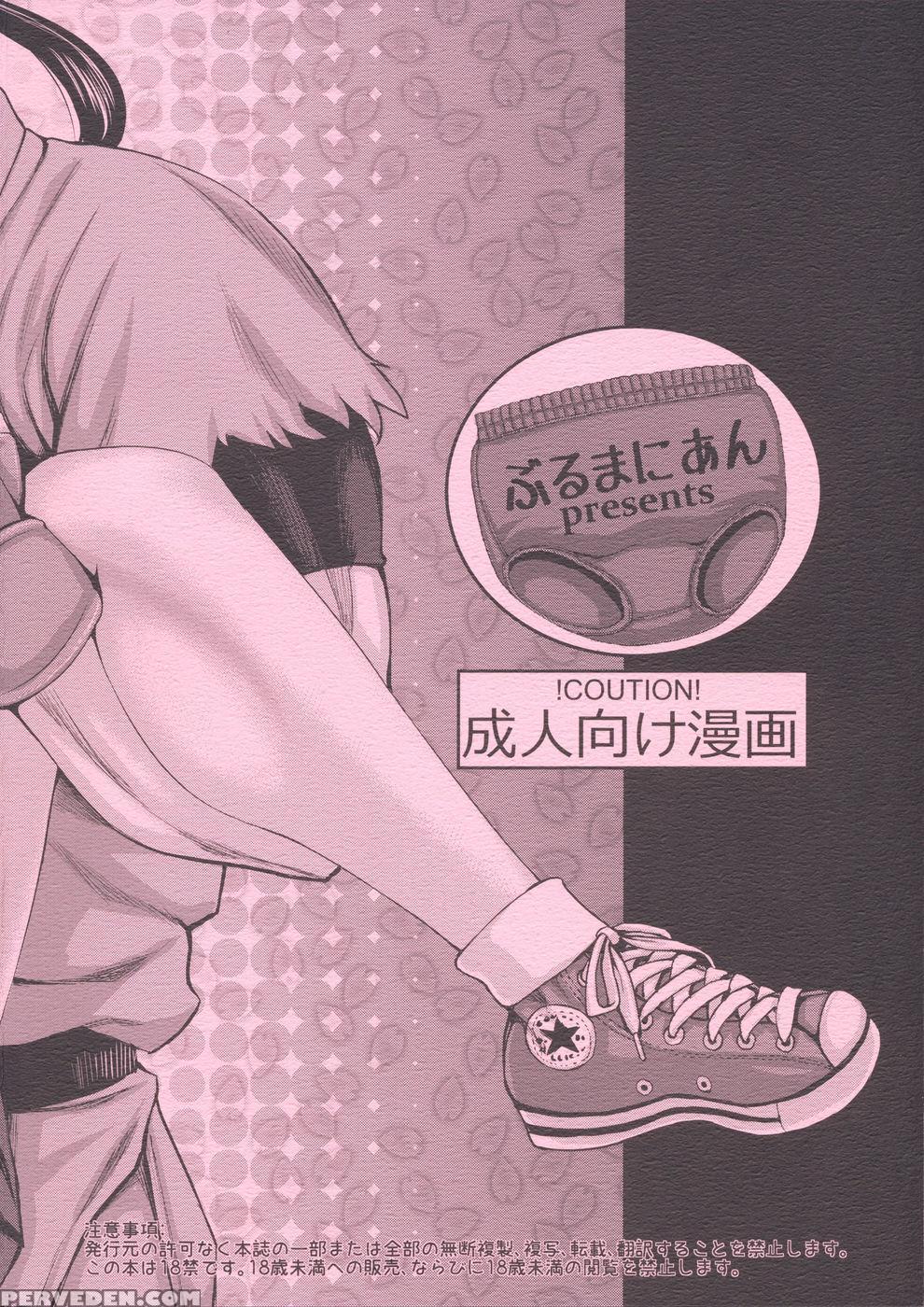 Zoku Sakura Motto H Mo Ganbaru! - Street Fighter 1