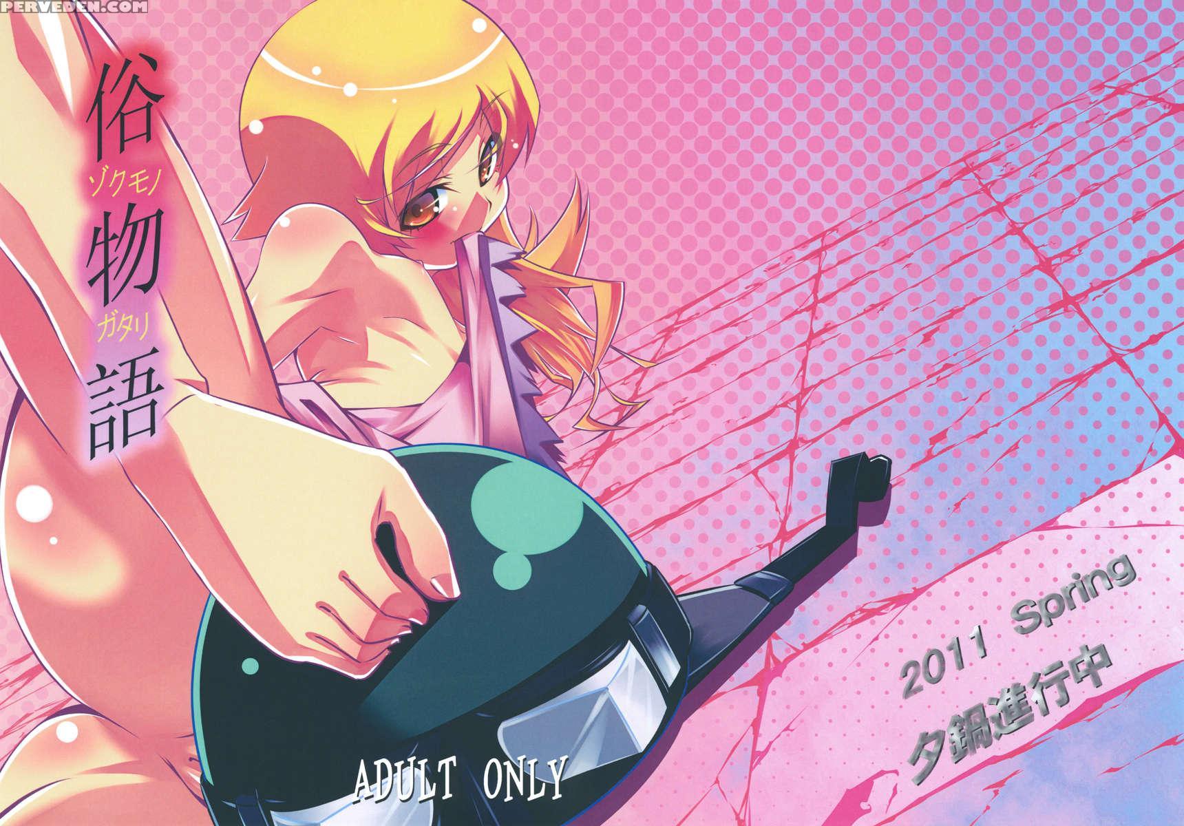 Zokumonogatari 1