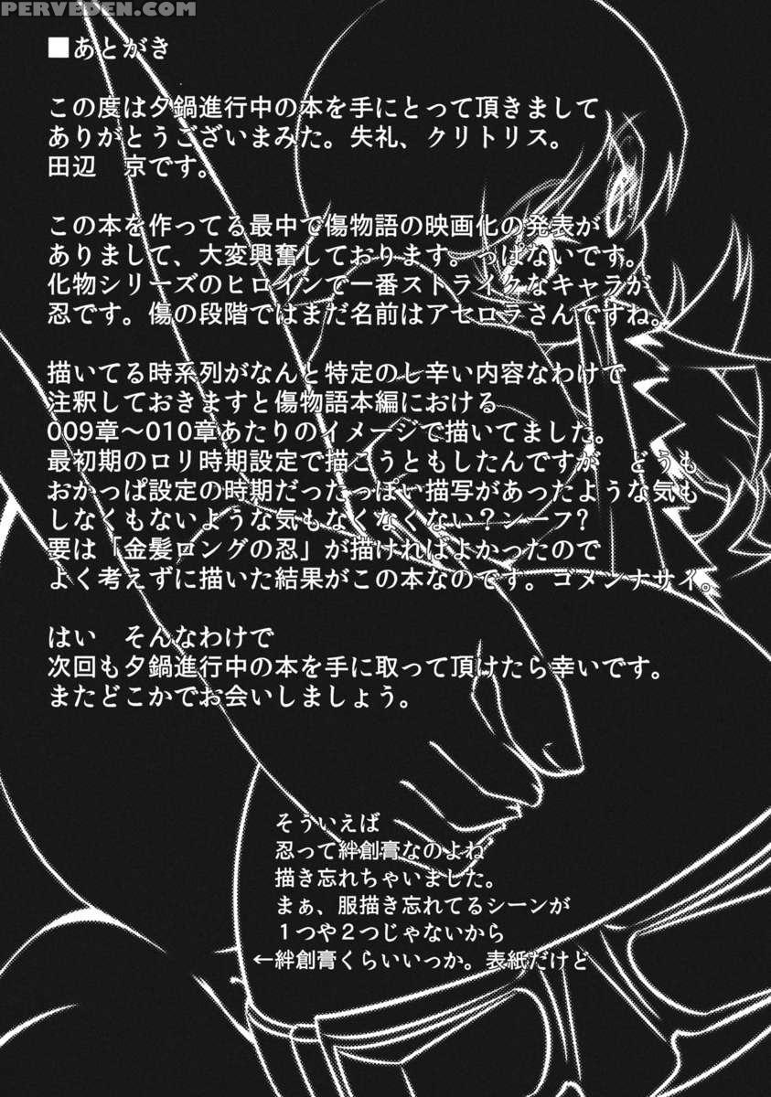 Zokumonogatari 1