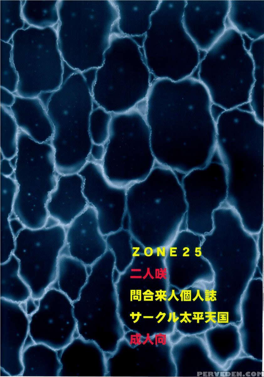 Zone 25 Futari Saki 1