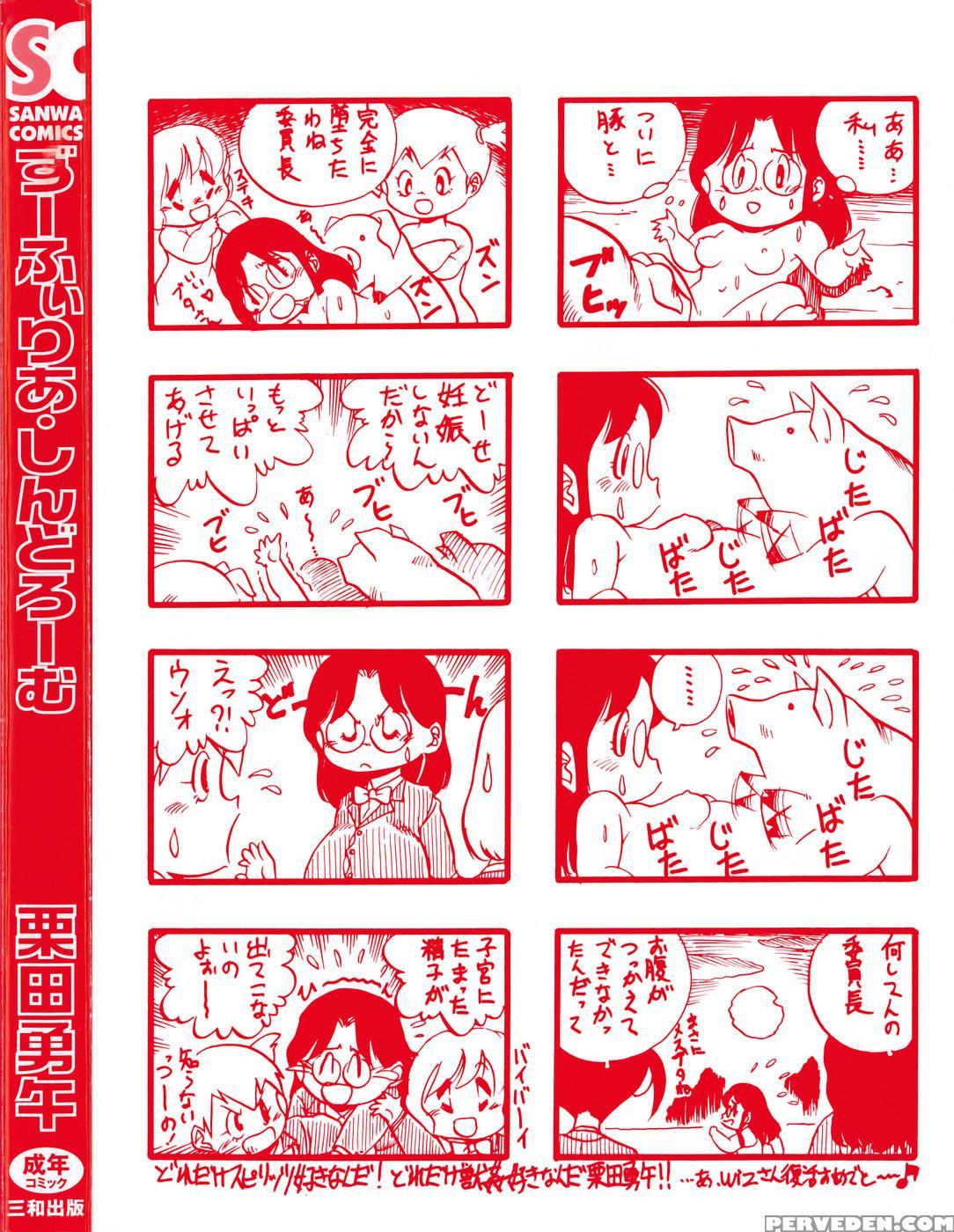 Zoophilia Syndrome 0