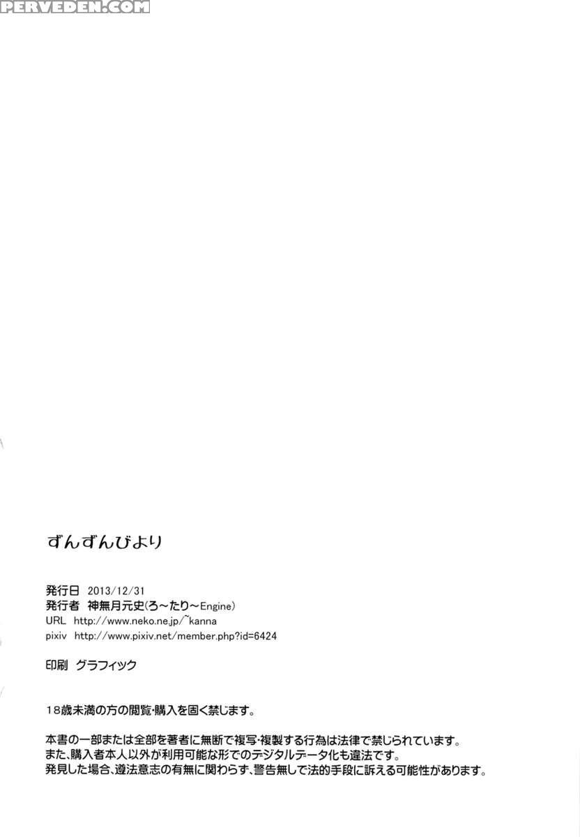 Zun Zun Biyori 1