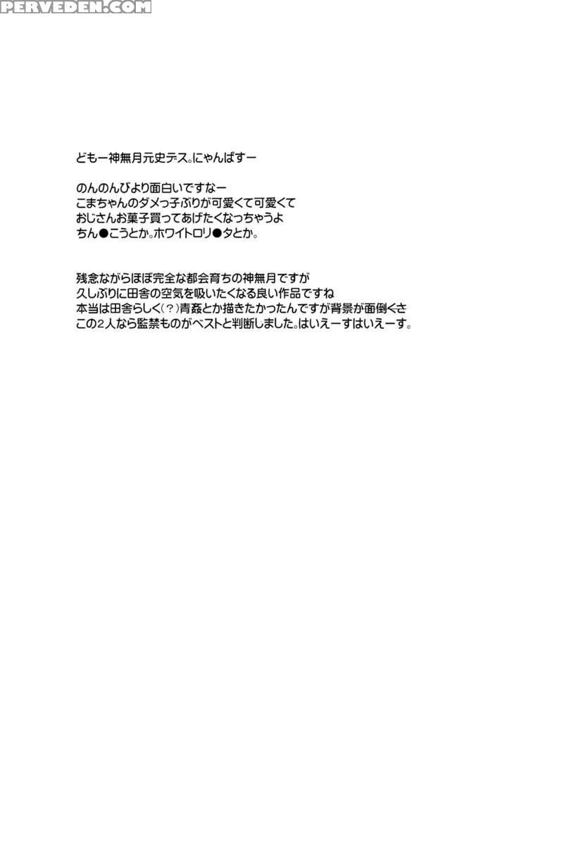 Zun Zun Biyori 1