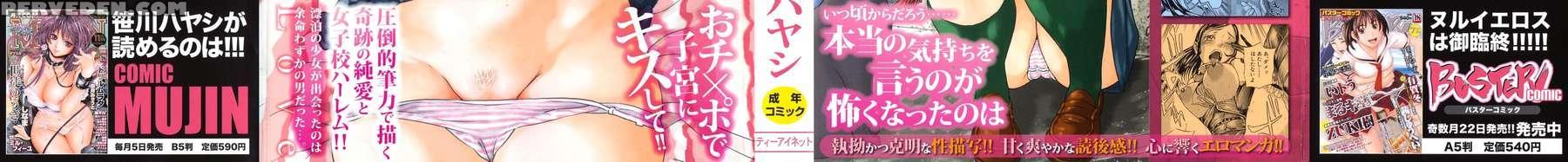 Zutto Isshoni 1