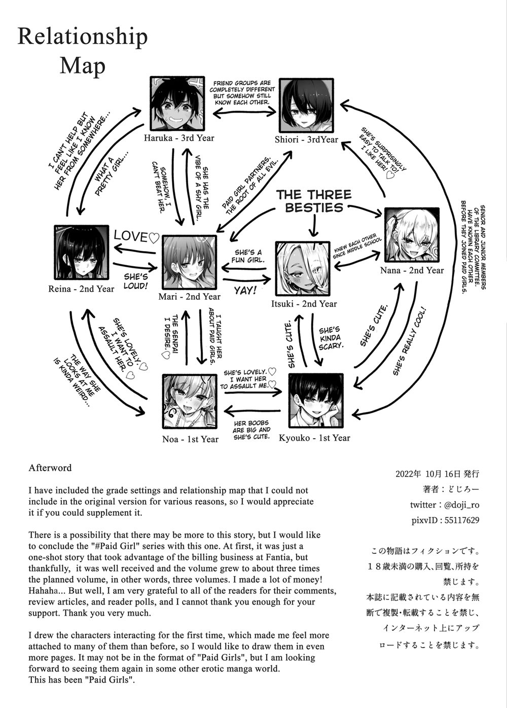 #paid Girls Chapter 3 Page 105