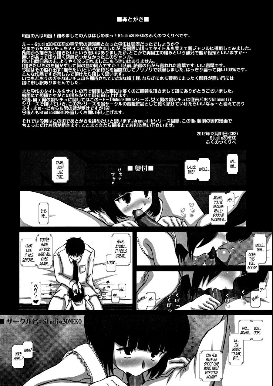 -f-tranceform [yaoi] 1