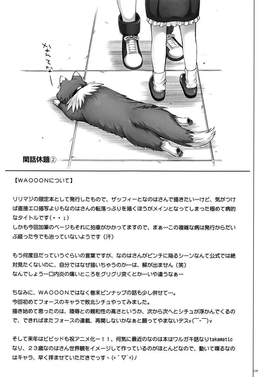 1004n+ Cyclone No Soushuuhen Chapter 1 Page 119