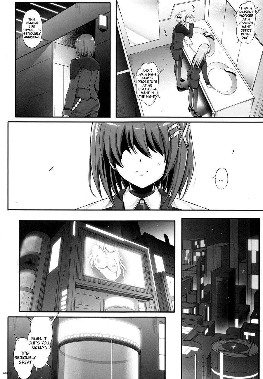 1004n+ Cyclone No Soushuuhen Chapter 1 Page 80