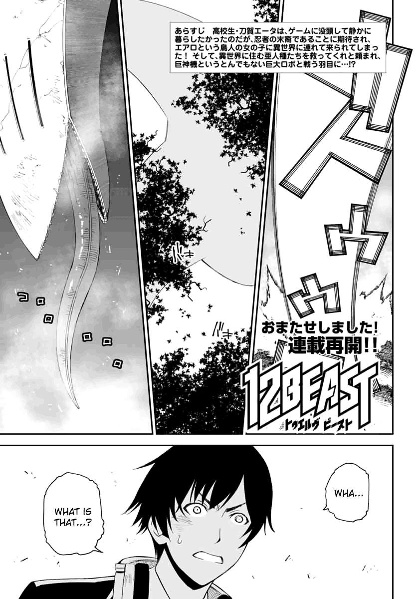 12 Beast [ecchi] 4
