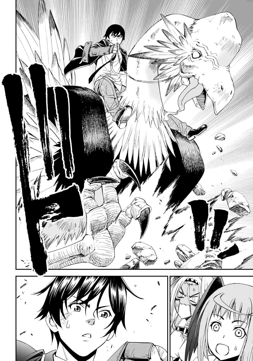 12 Beast [ecchi] 4