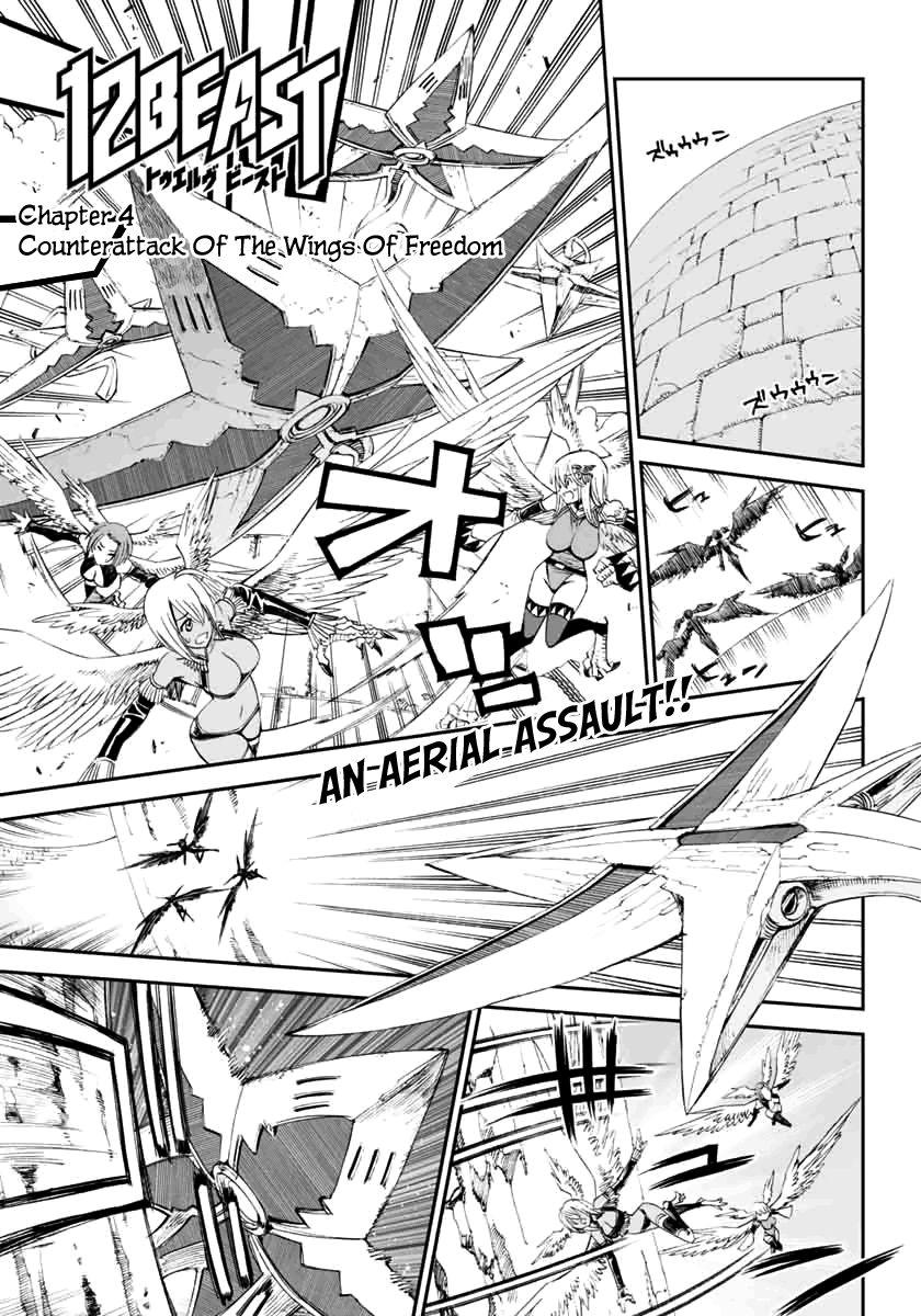 12 Beast [ecchi] 5