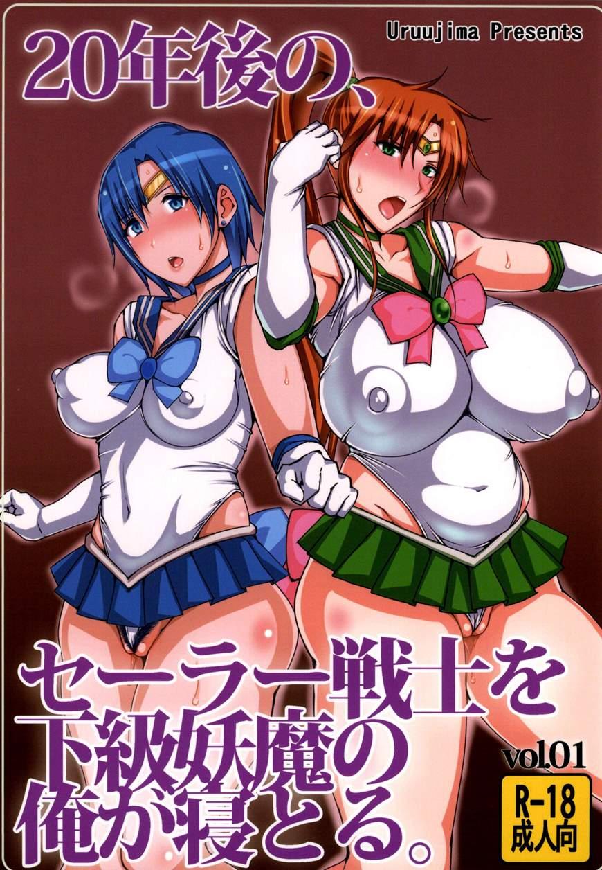 20 Years Later A Lesser Youma Like Me Slept With The Sailor Senshi 1