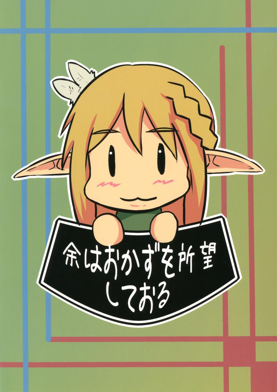 2011nen Ishukan No Tabi -ootokage Hen- 1