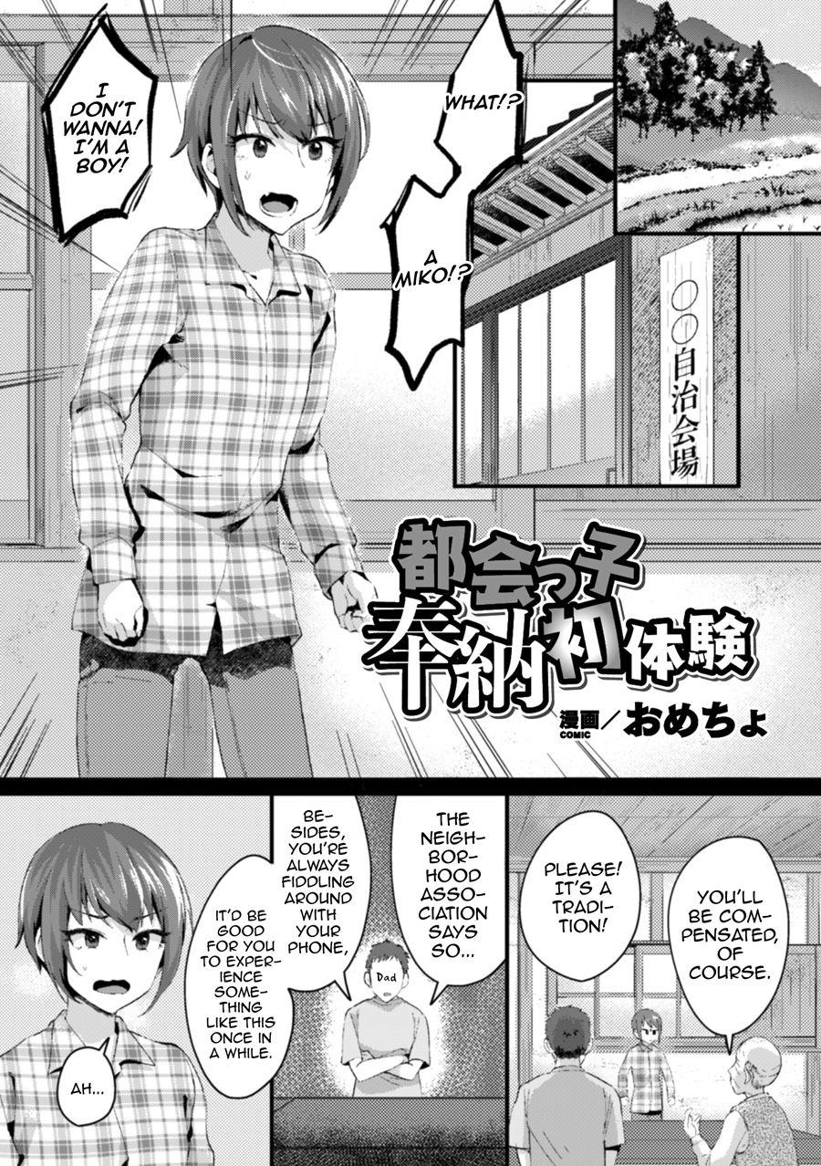 2d Comic Magazine Otokonoko O Shiriana Kairaku De Mesu Ochi Ryoujoku! [yaoi] 1