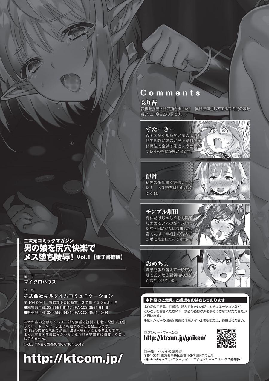 2d Comic Magazine Otokonoko O Shiriana Kairaku De Mesu Ochi Ryoujoku! [yaoi] 1