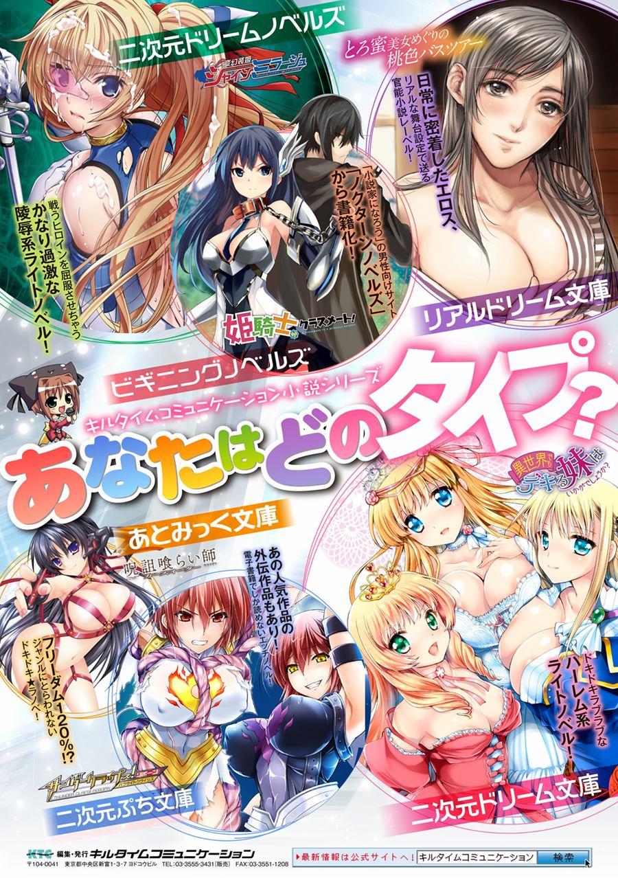 2d Comic Magazine Otokonoko O Shiriana Kairaku De Mesu Ochi Ryoujoku! [yaoi] 1